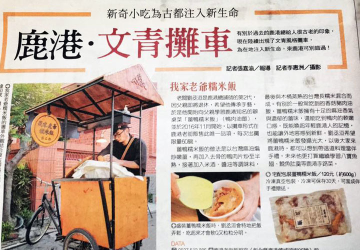 感謝各家媒體報導